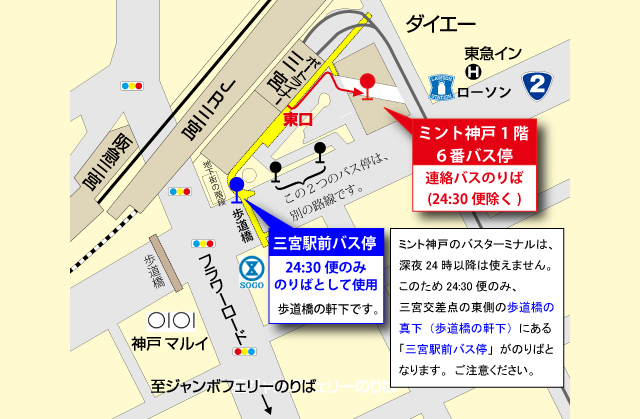 神戸フェリーバス株式会社 校外学習の送迎 社員旅行に貸切バス 神戸港へはフェリー連絡バス